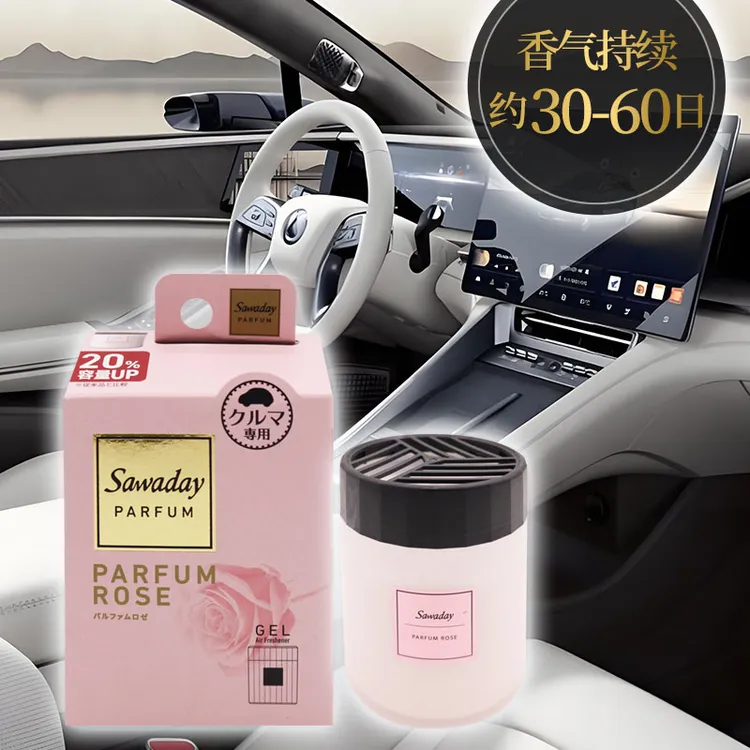 日本进口汽车专用车载固体香薰膏空气清新剂芳香剂消臭元