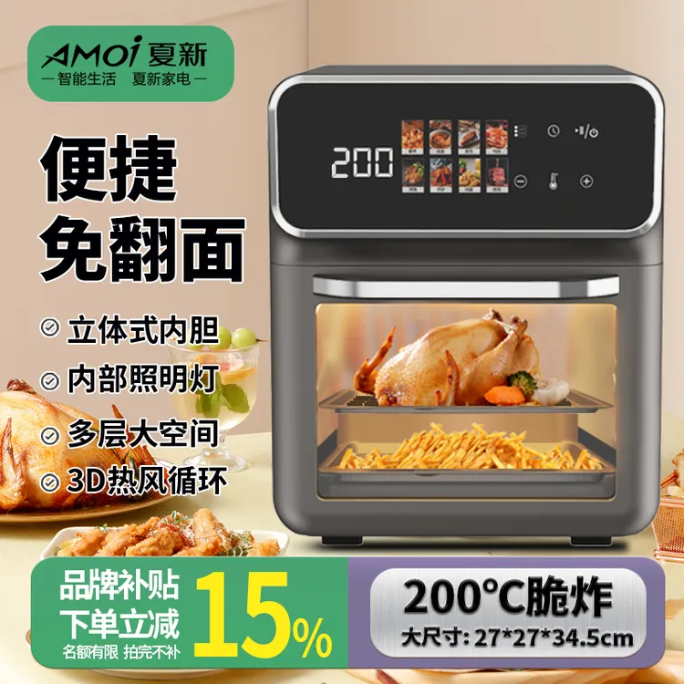 【双补】夏新空气炸锅免翻面24升一体机蒸烤多功能空气炸锅电烤箱H商品图