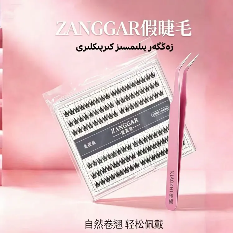 ZAGGAR免胶假睫毛自然浓密kirpik