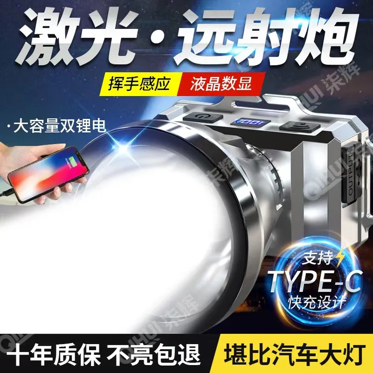 QIHUI/柒辉LED激光头灯超亮手电筒充电防水远射户外矿灯