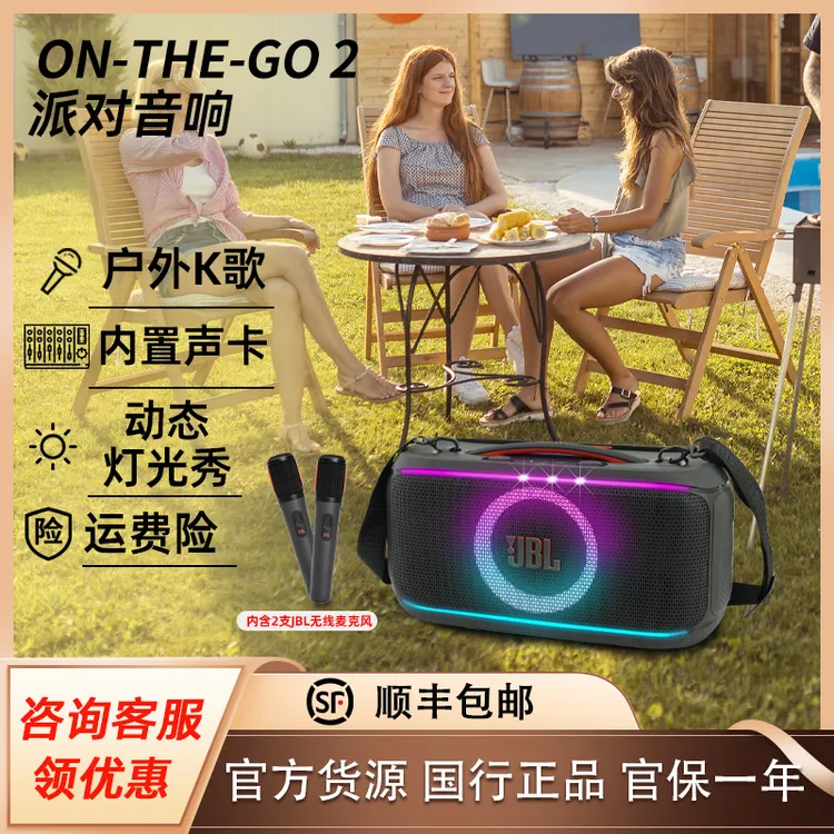 未拆封 JBL 新品PARTYBOX ONTHEGO2户外K歌音箱无线话筒蓝牙音响商品图