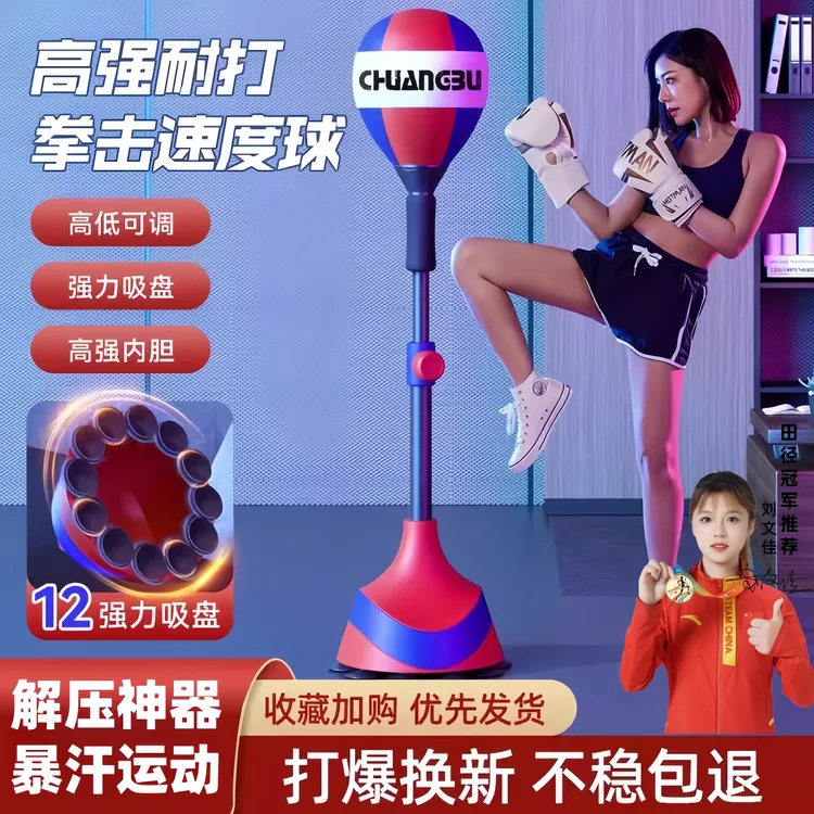 拳击反应球速度球沙袋立式家用反应靶成人儿童躲闪散打拳训练器材