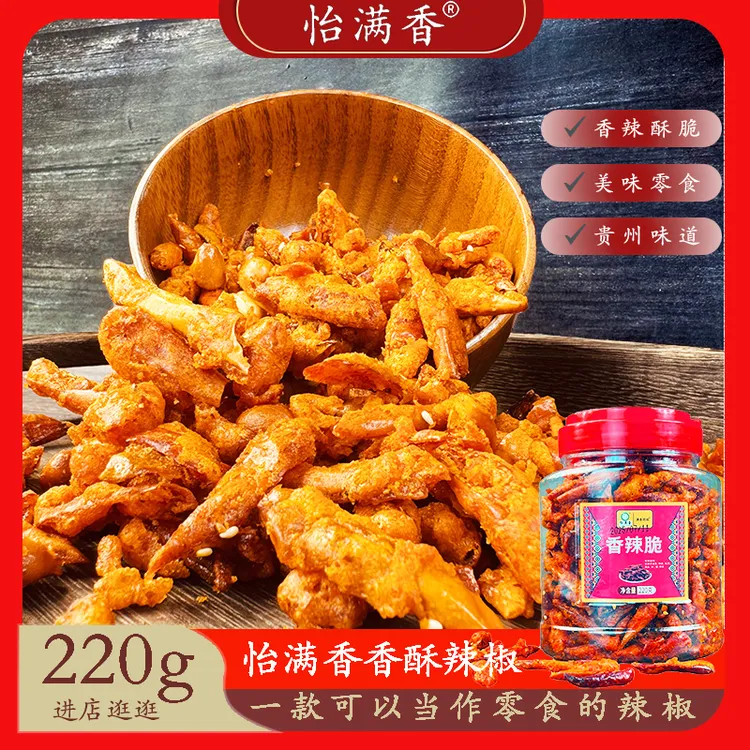 贵州特产香辣脆香辣椒下饭下酒菜美味懒人零食小吃油炸辣椒