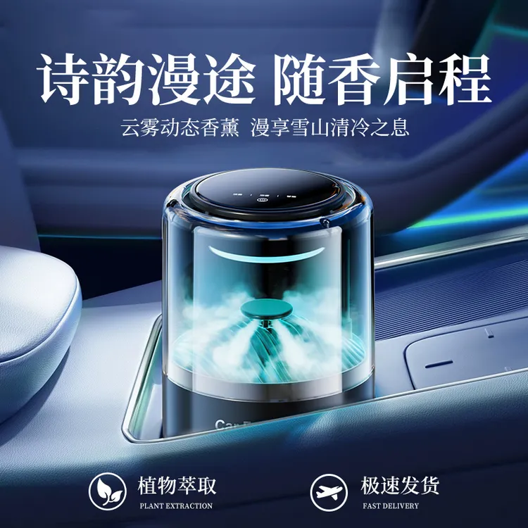 贝拉福云雾车载香薰机自动喷雾汽车香水高档持久留香车用男士高端