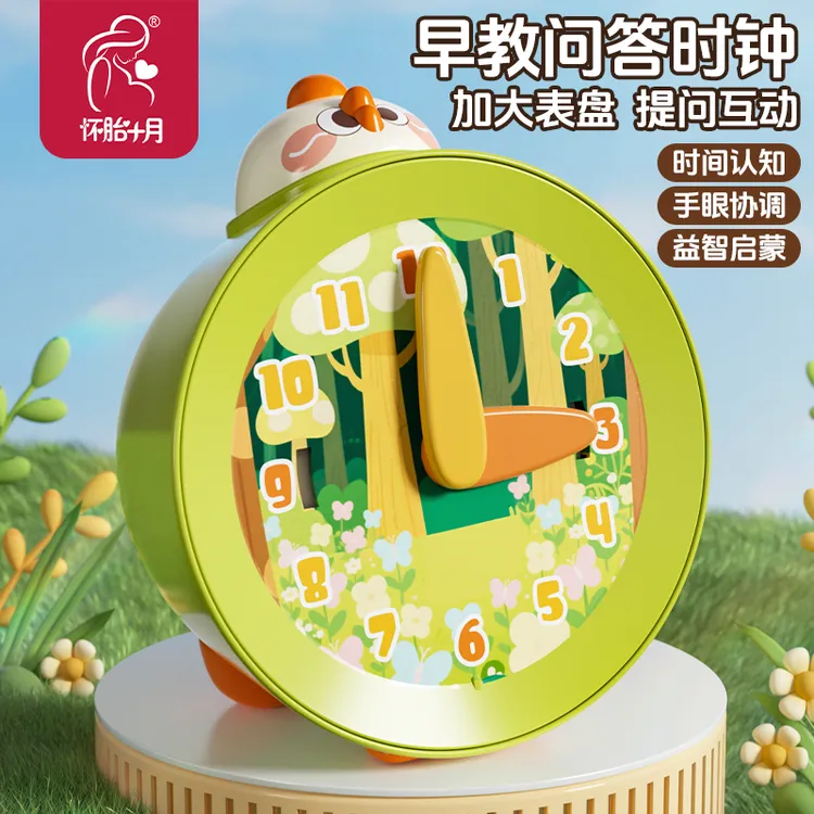 早教问答闹钟玩具益智启蒙玩具时间认知0-3岁婴幼儿学习钟表模型