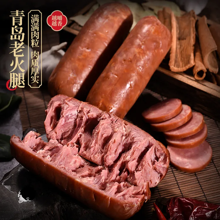 青岛果木老火腿好吃传统工艺猪肉零食早餐火腿肠老味道300g四根