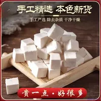【助农代卖】农家茯苓块