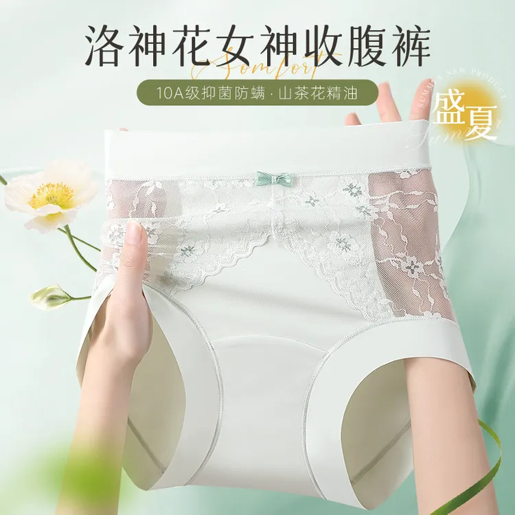 GUIFEINVSHEN/瑰菲女神洛神花女神裤 抗菌抑螨收腹提臀无痕内裤