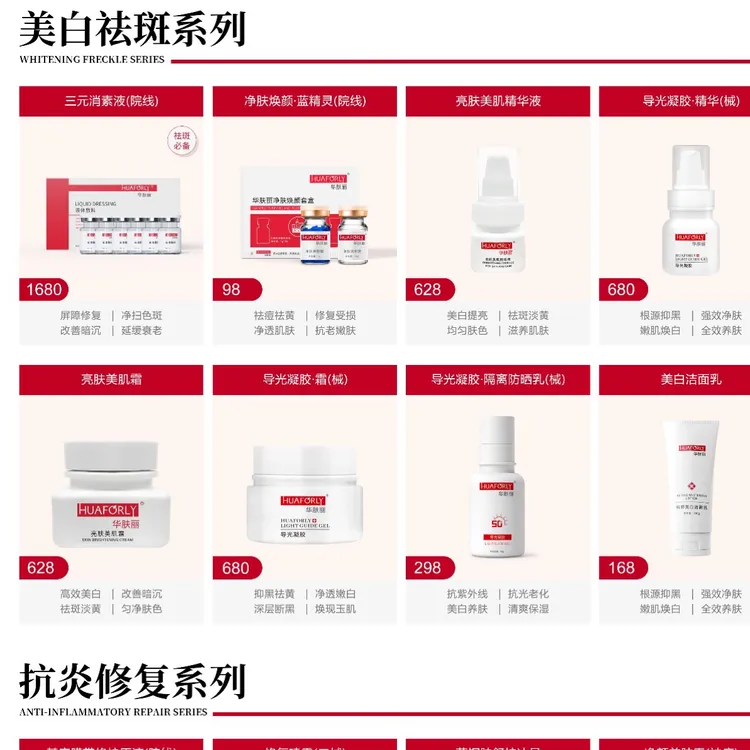 专业院线华肤丽招代理  咨询链接 抗氧精华黑色素烟酰胺提亮