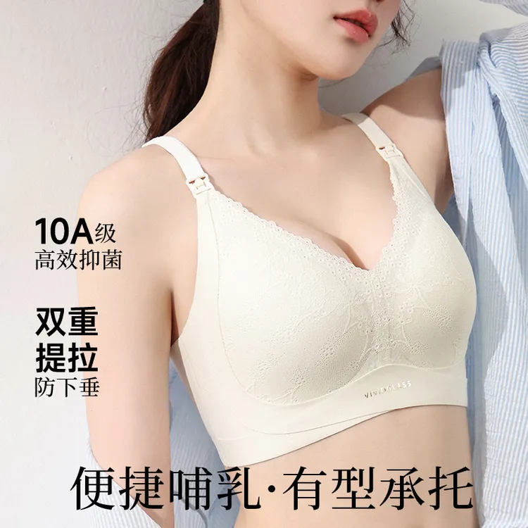 【十年】 3074 哺乳内衣 聚拢防下垂 孕妇文胸