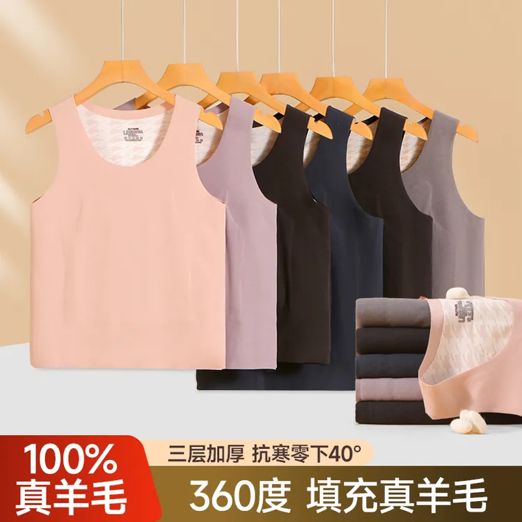 女士7A抑菌100%全羊毛填充远红外加厚抗寒无痕保暖背心