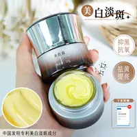 云微冠淡斑焕颜美肌霜（控色霜）