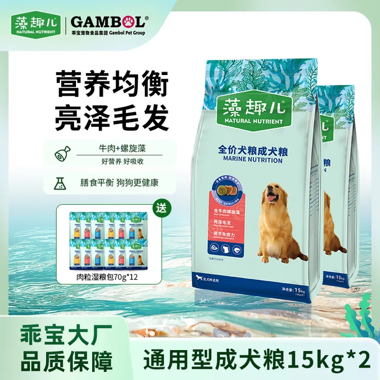 【店铺爆款】藻趣儿通用型基础款犬粮牛肉味狗粮成幼犬大型犬狗粮