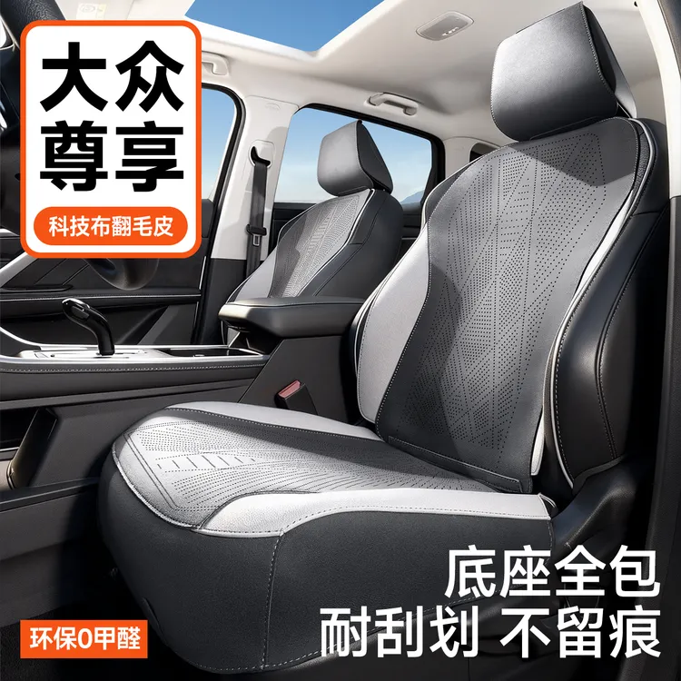 适用大众专用坐垫迈腾速腾朗逸座椅套帕萨特四季通用拼接全包座垫