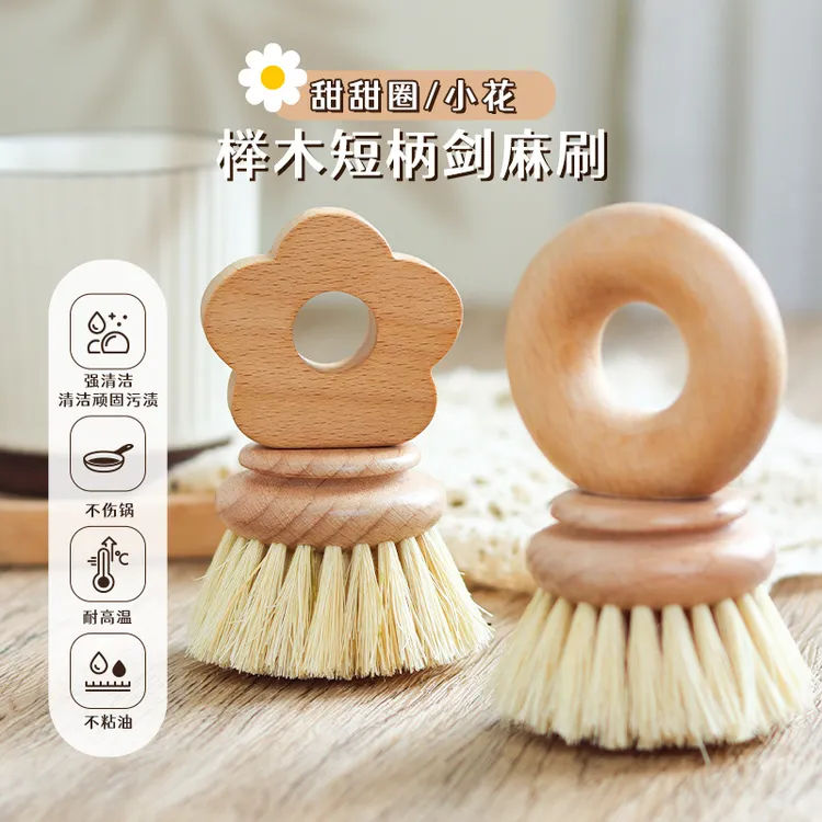 厨房清洁刷木柄剑麻榉木洗锅刷洗碗碟刷灶台实木刷子去污家用神器