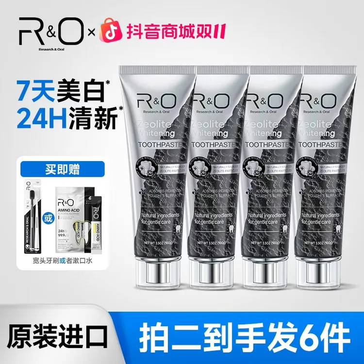 RO 沸石美白牙膏100g去烟渍茶渍黄牙清新口气去黄牙膏