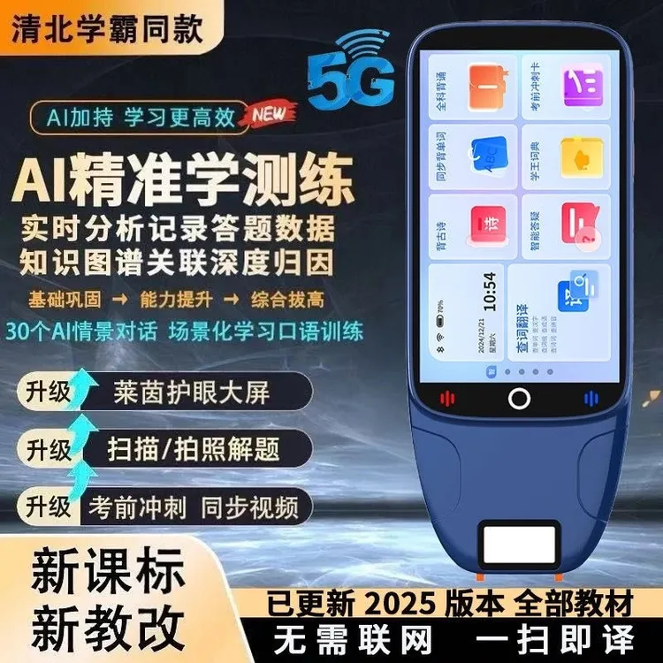 阿尔法口袋点读笔英语学习笔通用小学初高中翻译笔多阿尔法听力宝