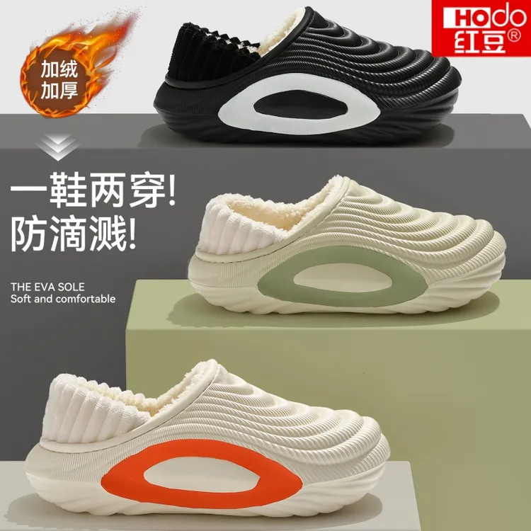 红豆防水棉拖鞋男款2025新款居家包跟外穿防滑保暖加绒棉拖鞋冬款