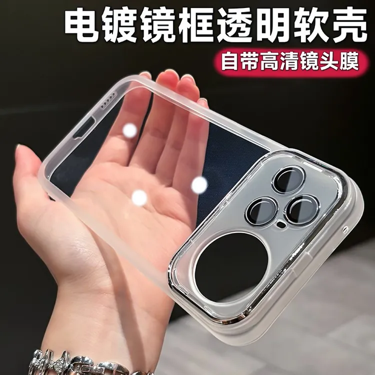 透明镜头全包适用华为nova15Pro高透软壳nova15ultra手机壳简约风