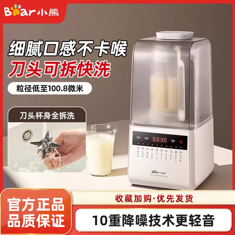 小熊可拆洗破壁机家用加热全自动多功能非静音料理豆浆机2025新款