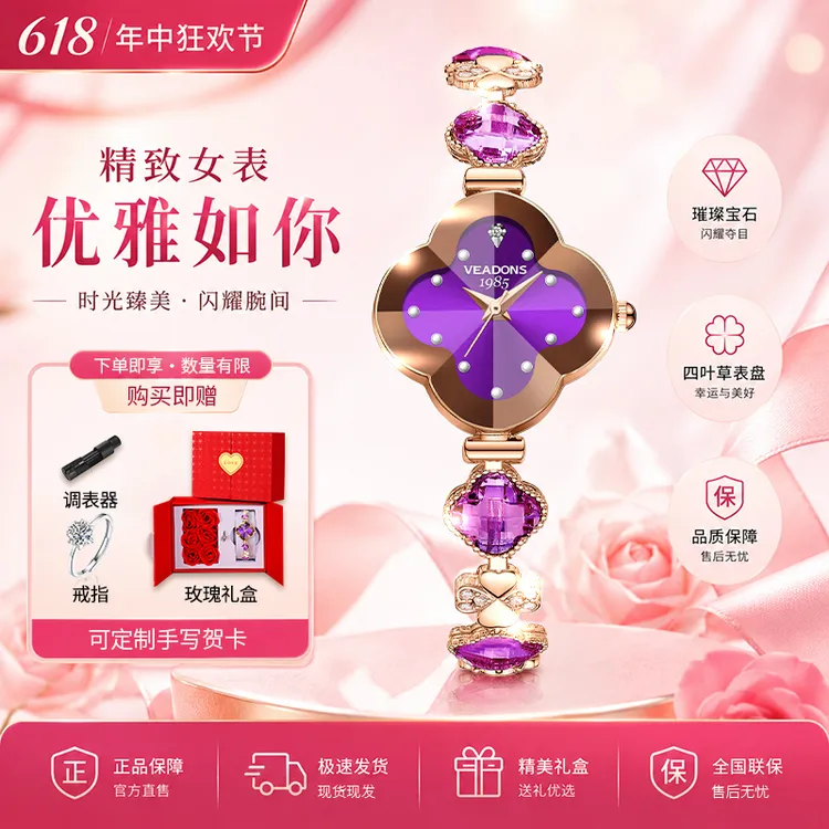 【618福利-玫瑰花礼盒装】可代写贺卡-送老婆浪漫惊喜四叶草手表商品图