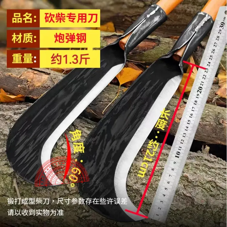 【1.3斤炮弹钢】砍柴刀高硬度锰钢手工锻打柴刀加厚老式砍柴开山刀