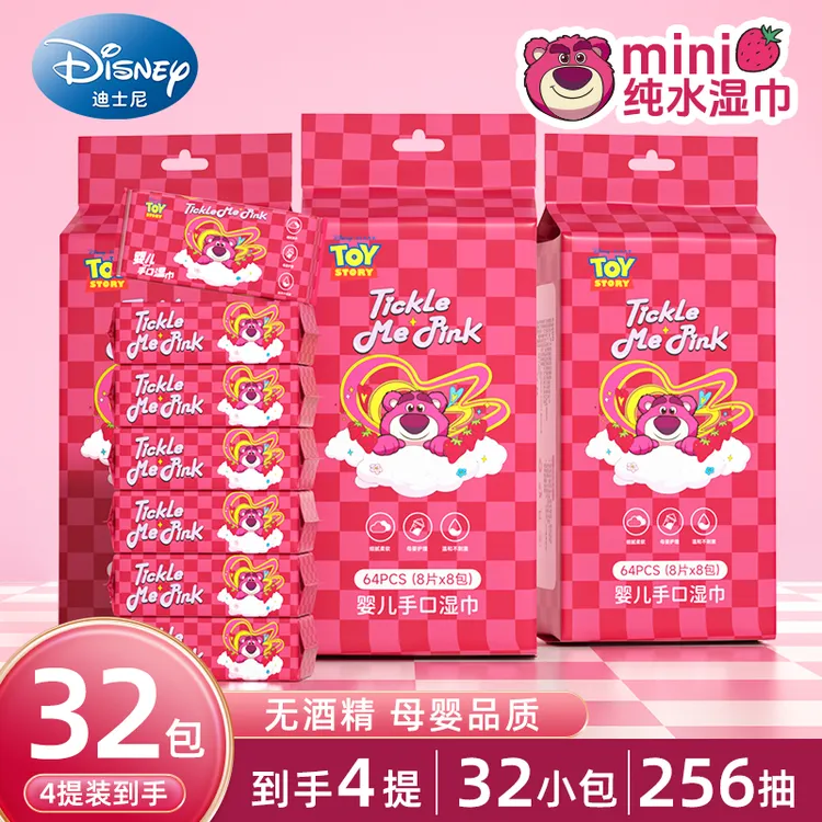 【出行必备】迪士尼湿巾婴儿手口专用小包便携装手口专用加厚湿巾纸