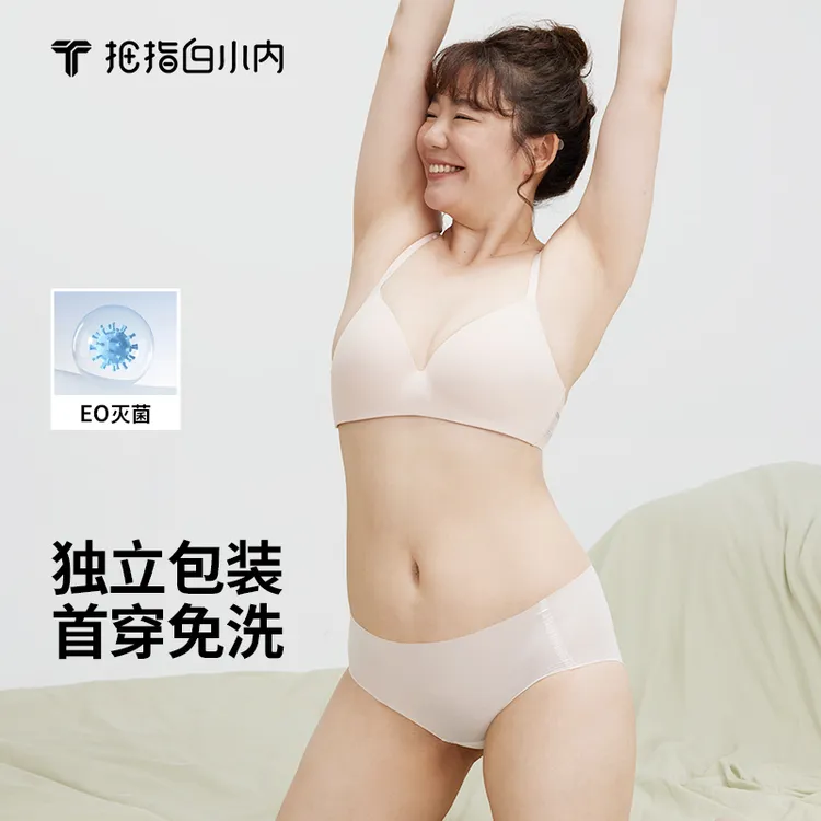 【3条装】拇指白小T白小内女士差旅抑菌轻薄弹力无痕内裤一次性免洗