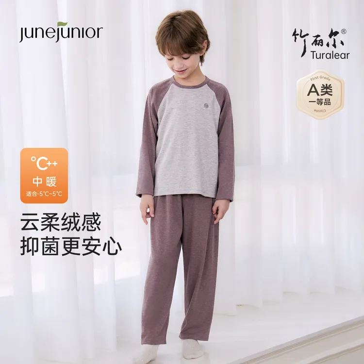 【家居服清仓合集】babylove旗下junejunior儿童春秋冬内衣套装