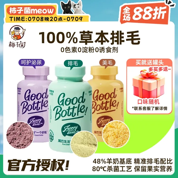 尾巴生活小绿瓶猫咪化毛粉排毛粉猫草片蔓越莓泌尿