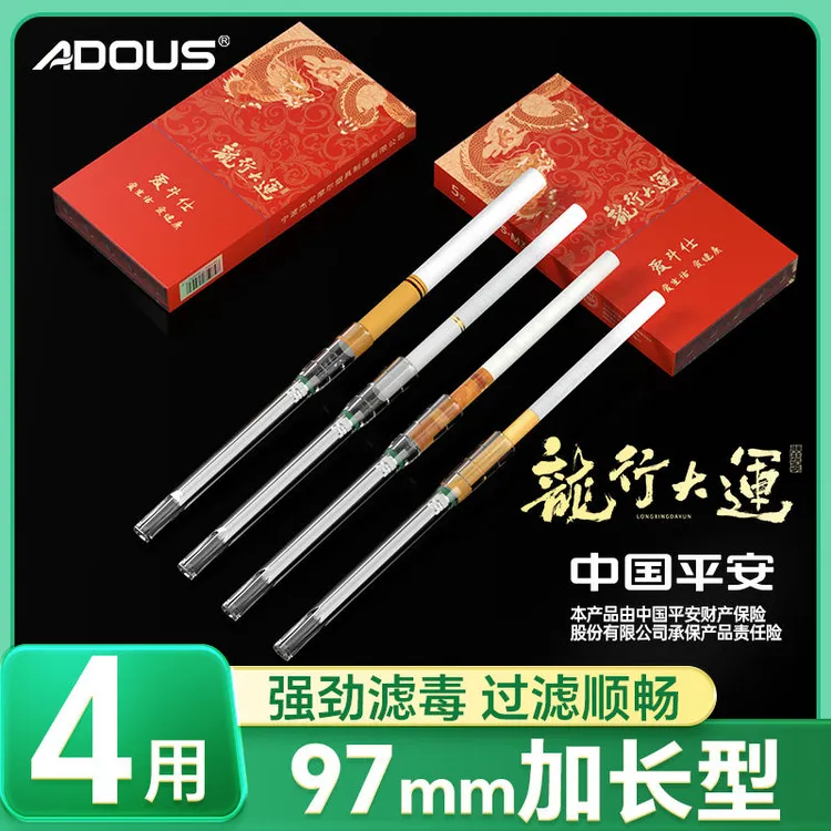 爱斗仕粗中细通用器焦油滤嘴高档一次性烟嘴烟嘴过滤器