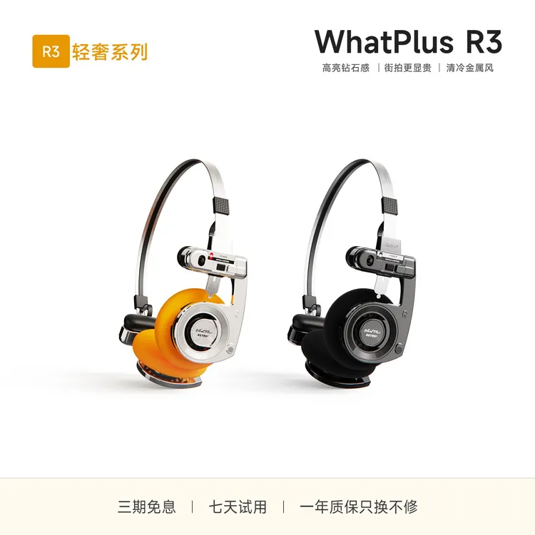 WhatPlus问加R3钻石银蓝牙头戴式同款耳机