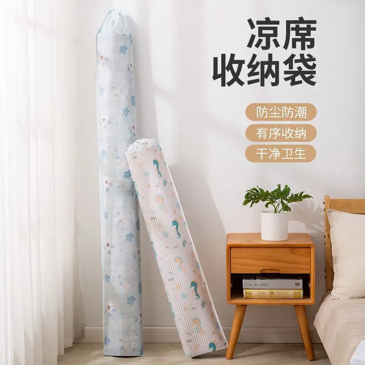 凉席收纳袋防尘罩直筒竹席套家用折叠凉席防尘袋瑜伽收纳袋竹席套