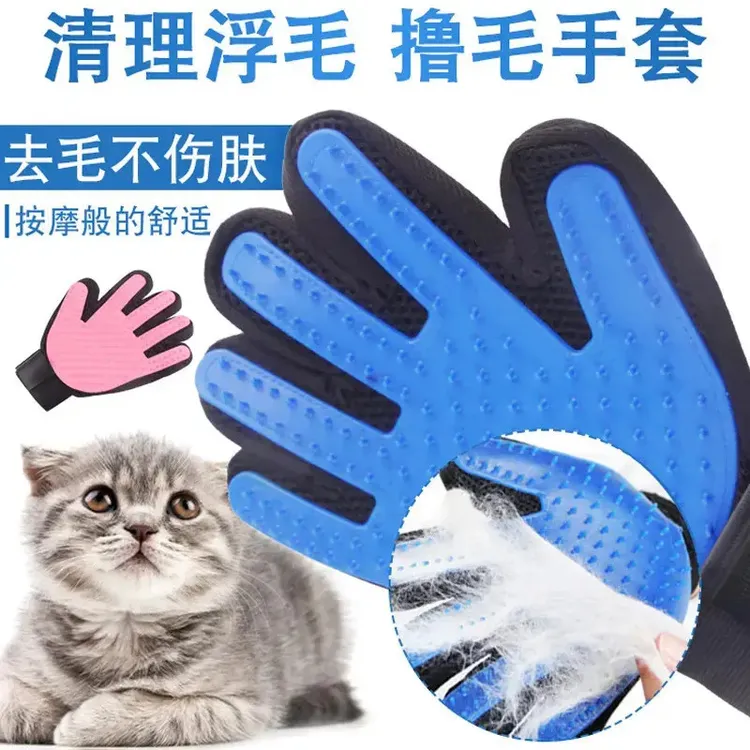 【沾水效果更好】宠物撸猫手套脱毛撸猫咪狗狗去浮毛按摩清洁手套商品图