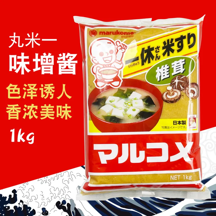 日本味噌原装进口丸米味噌1kg味噌汤1kg松茸混合型白味噌黄豆酱