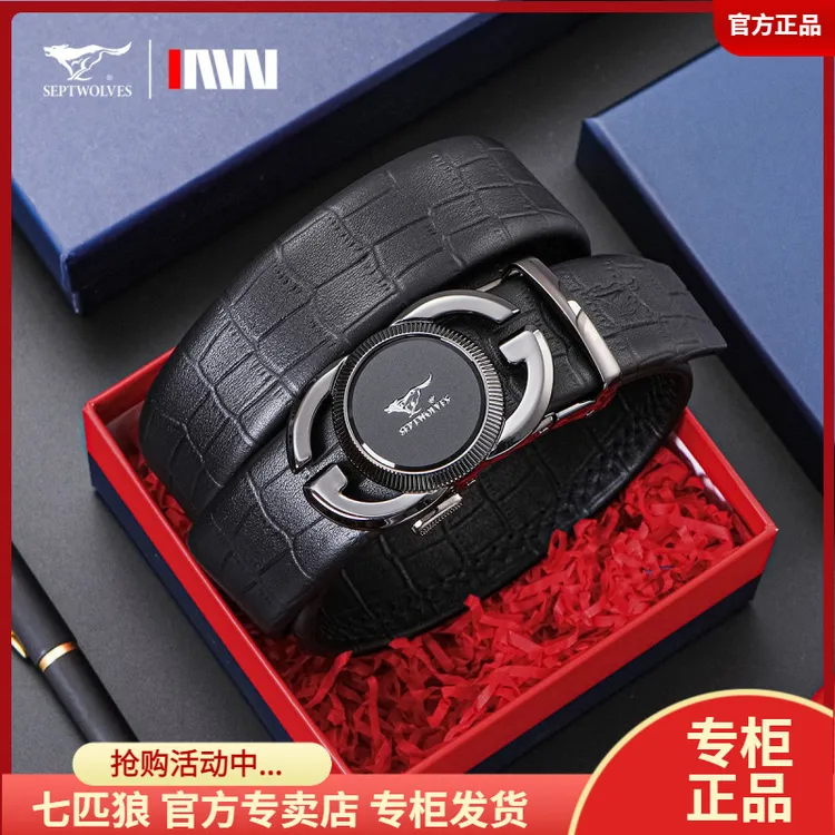 七匹狼高端男士皮带真皮腰带头层牛皮休闲裤带高档送礼物个性时尚