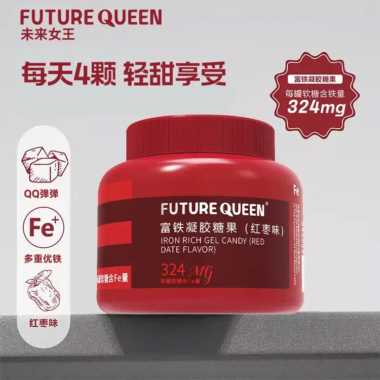 数量选4下单有优惠】富铁软糖女性营养补充四重铁元素高含量商品图