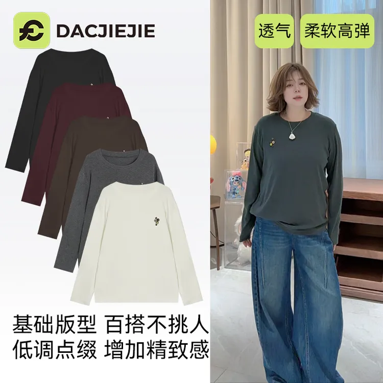 【基础百搭T恤】初秋慵懒风女装彩扣独特设计感休闲洋气精致舒适T恤