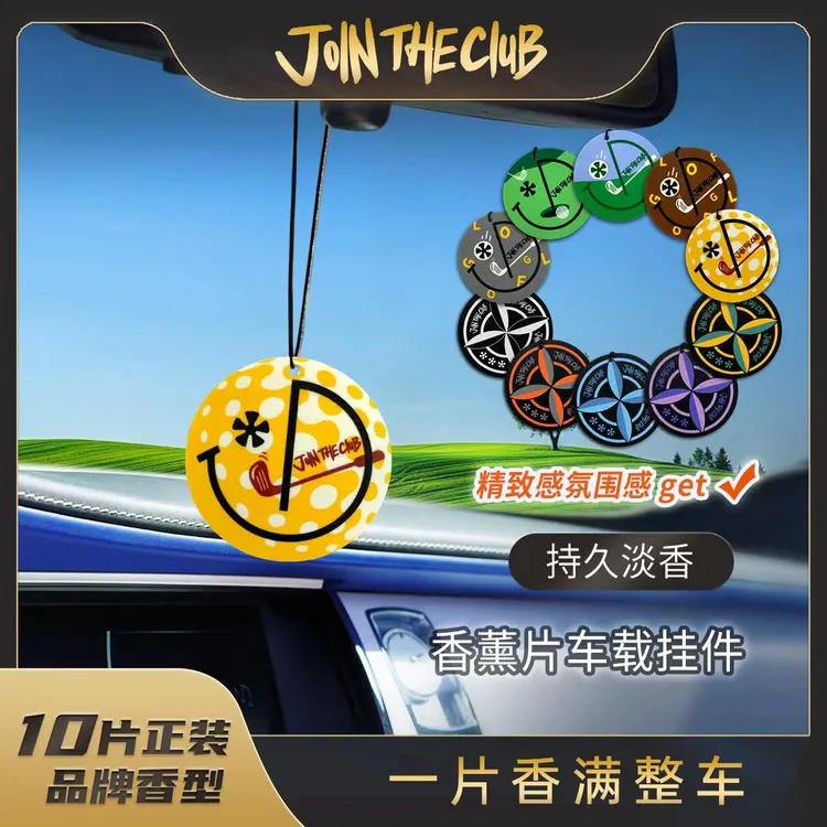 JOIN THE CLUB【买二送一】升级款高尔夫+上岛车载香薰片(10片装)
