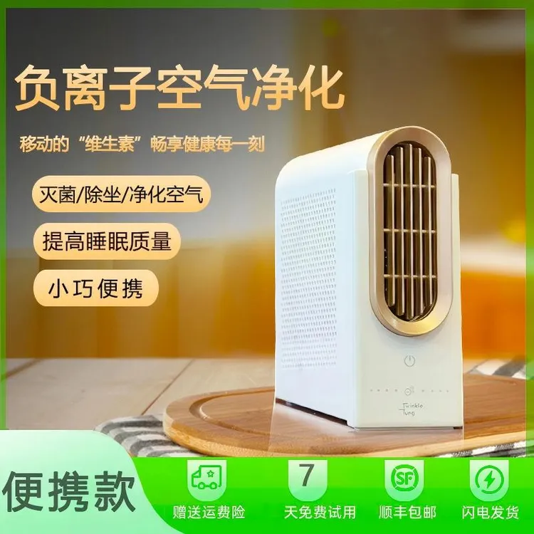 米朵朵负氧离子空气净化助眠睡眠搭档无臭氧