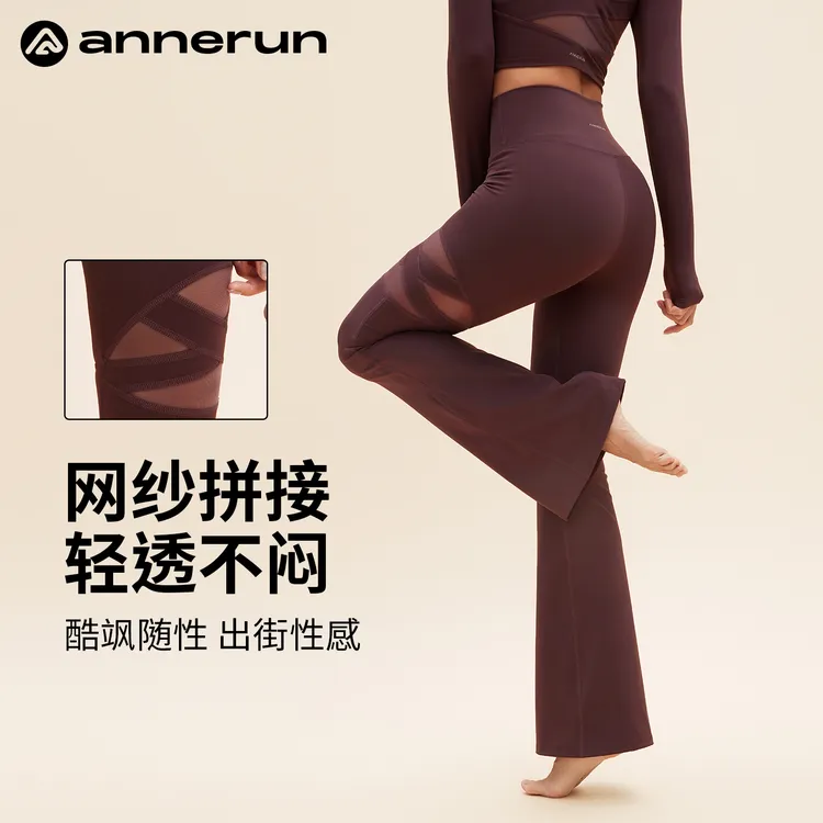 annerun无尴尬线瑜伽裤女高腰提臀鲨鱼裤外穿2025新款运动微喇裤