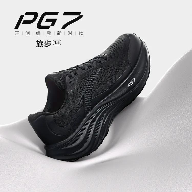 双11必买安踏旅步1.5全新中底科技PG7男女同款缓震舒适跑步鞋