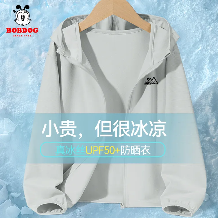 巴布豆卡乐儿童防晒衣男童女童夏季防晒服2026新款防紫外线小外套