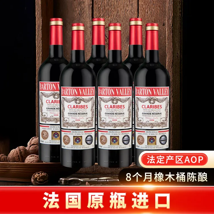法国原瓶进口干红葡萄酒AOP红酒老藤酿造送礼自用14.5度礼节拜访