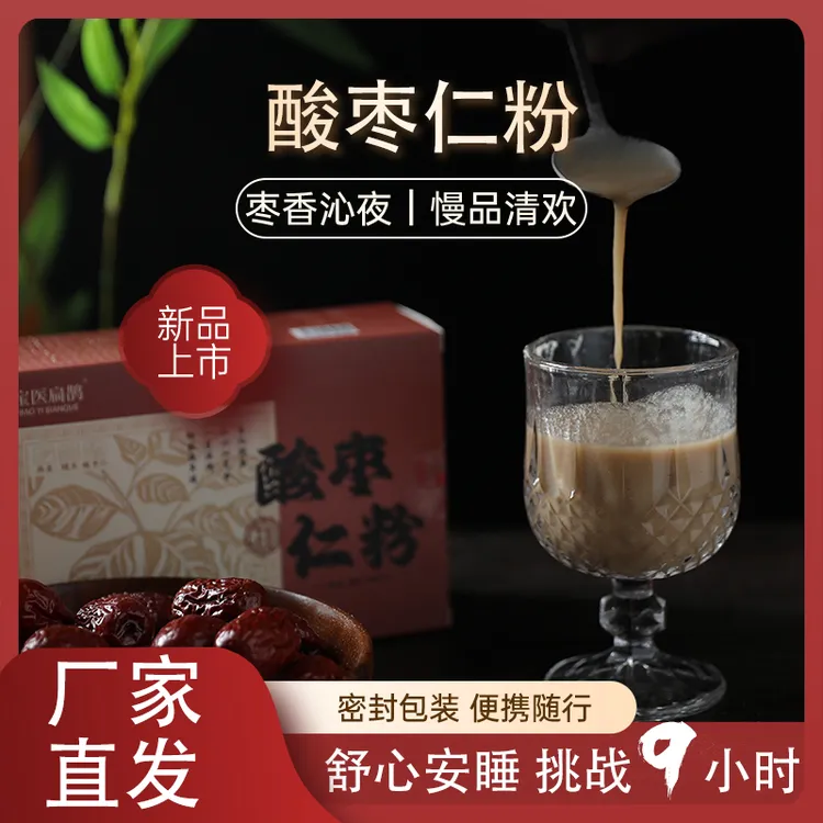 宝医扁鹊酸枣仁粉手工绿色正宗无壳酸枣仁打磨成粉即食冲饮轻食