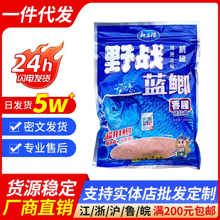 垂钓龙王恨鱼饵  野战蓝鲫300g金版野战浓腥饵料升级版蓝鲫X5白粉