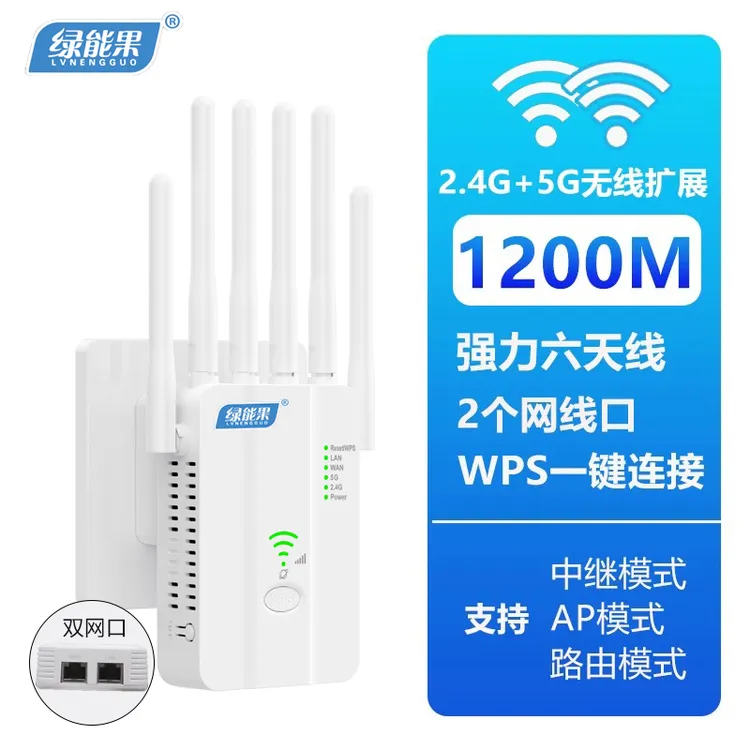 新款1200兆4G 5Gwifi信号增强放大器路由器网络增强扩展器