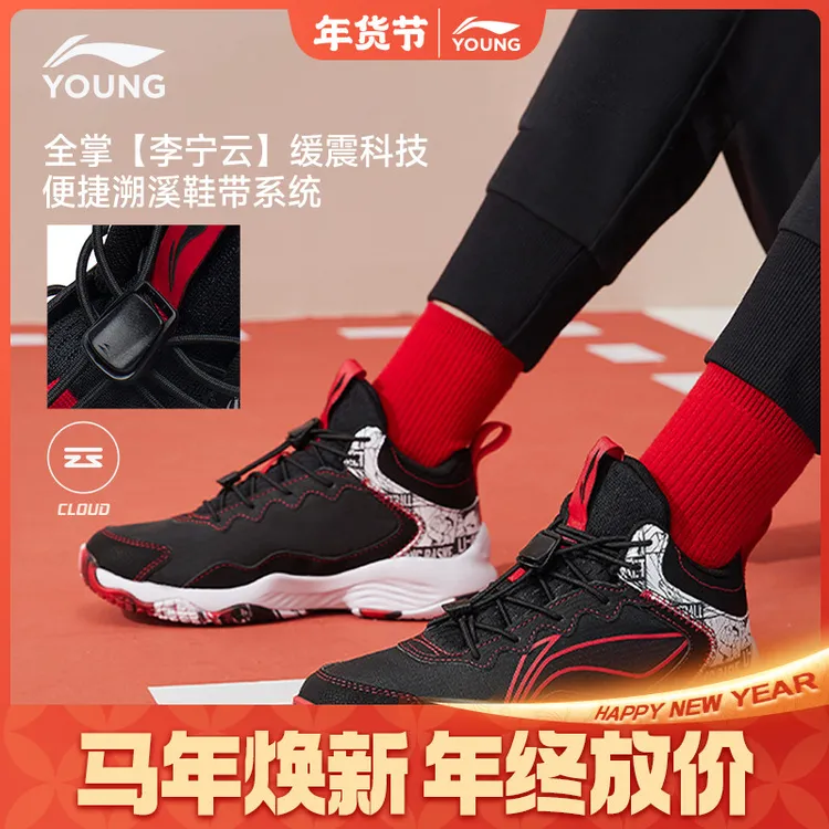 全能实战专业篮球鞋|李宁儿童鞋男大童弹力易穿脱减震回弹运动鞋