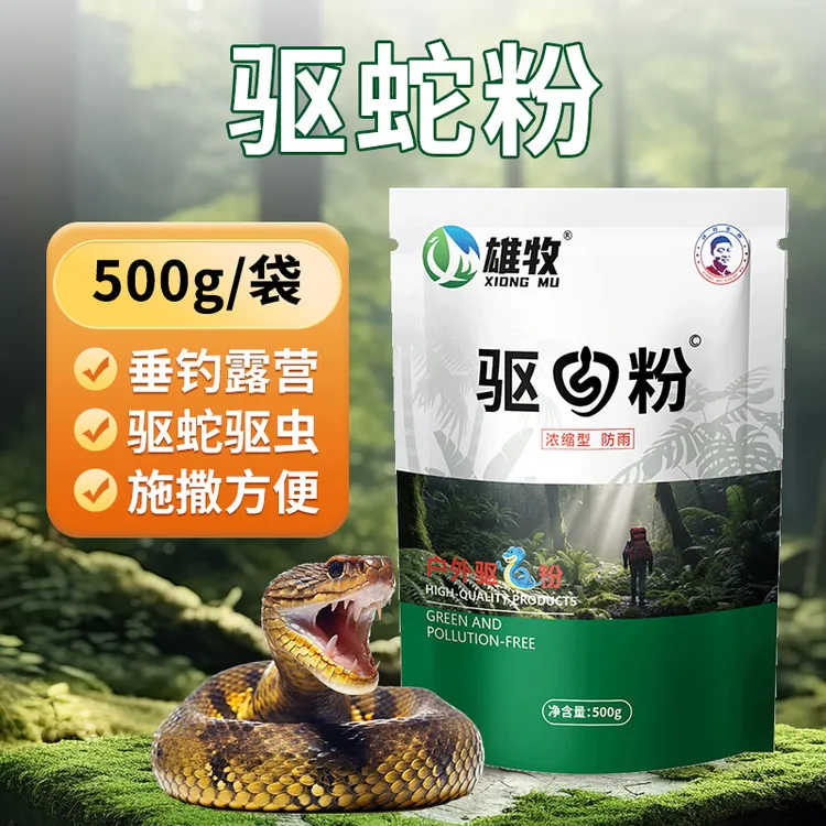 雄牧駆㵃粉户外钓鱼家用室内庭院露营户外添加剂