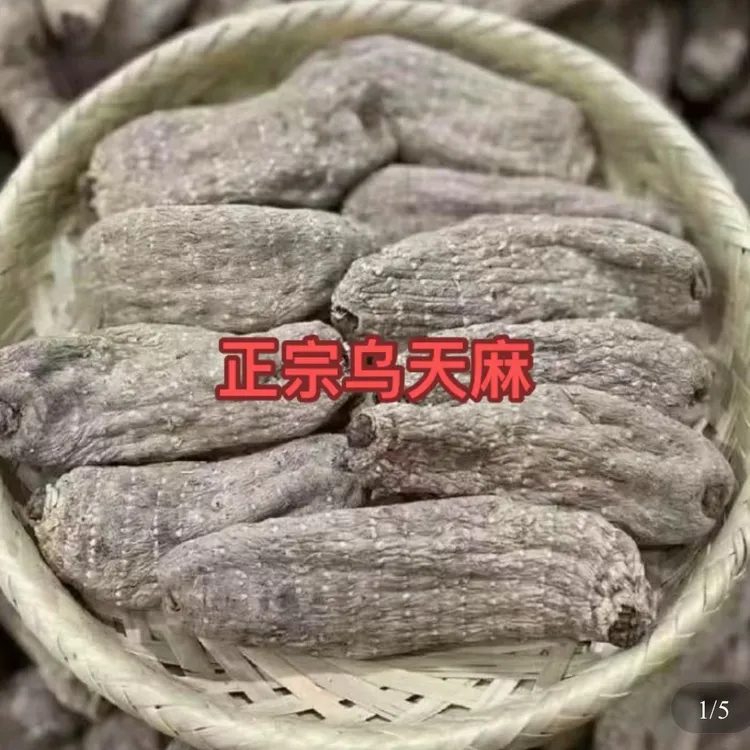 【助农】深山正宗乌天麻无硫不添加纯正品自然滋补可煲汤泡酒
